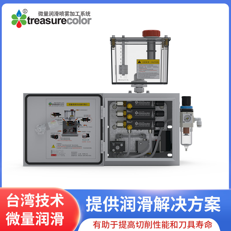 供应微量润滑冷却系统MQL喷雾润滑装置油雾润滑系统