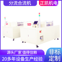 定制分流合流机ZKFHL-280-4PLC及人机触摸屏控制拣式滚筒输送机