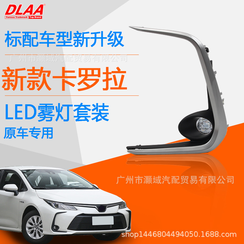Aplicable a Toyota 19 / 20 nuevo conjunto de lámpara de niebla LED Corolla LED LED diurna luz de barra delantera