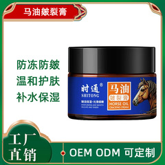 時通馬油 _ 裂膏のかかとの乾燥した裂け目を保護します。