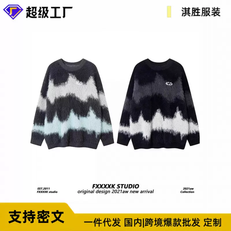 秋冬季撞色条纹圆领毛茸茸仿貂绒毛衣男式vibe潮牌美式套头针织衫