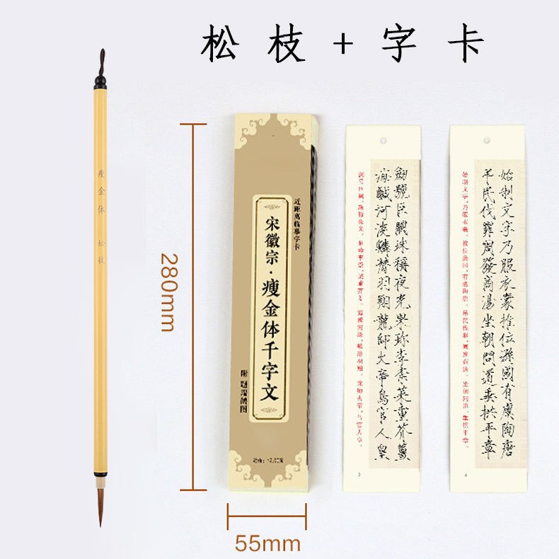 Cuerpo dorado fino cielo verde lluvia ahumada pelo púrpura cepillo de escritura pelo comadreja pequeño guión regular caligrafía tradicional pintura china pluma fina gancho línea práctica CUERPO DORADO fino cepillo de escritura