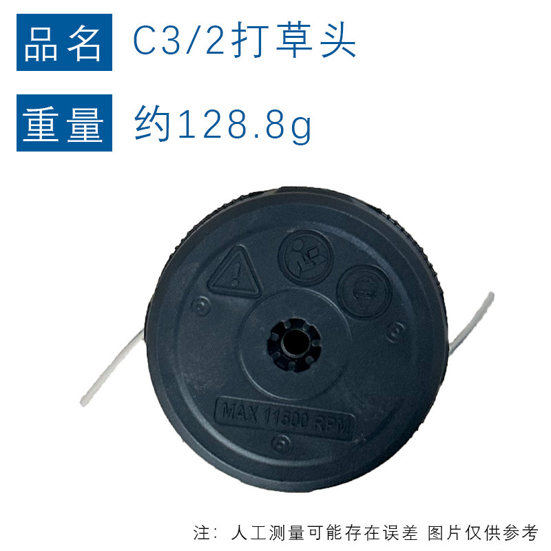 c3重量图1.jpg