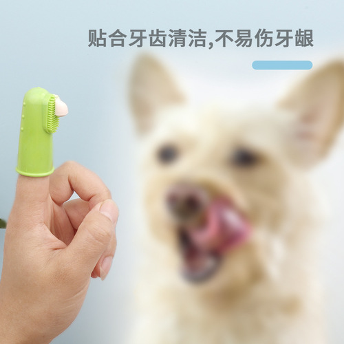 Pet toothbrush, dog and cat brushing teeth cleaning finger set toothbrush, dog and cat pet supplies, toothbrush manufacturer wholesale direct sales