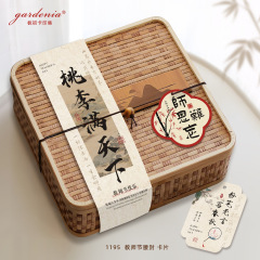 新中式教师节腰封送老师伴手礼盒装饰封条礼物包装封套设计印刷