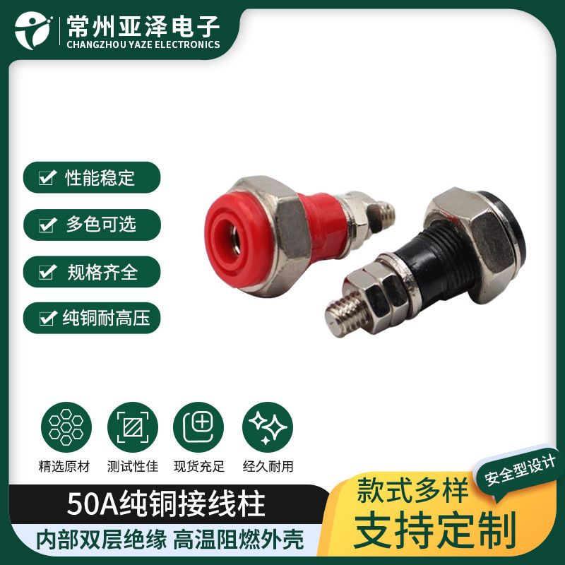 Wholesale banana socket 8mm panel socket pure copper high voltage 50A high current terminal post socket