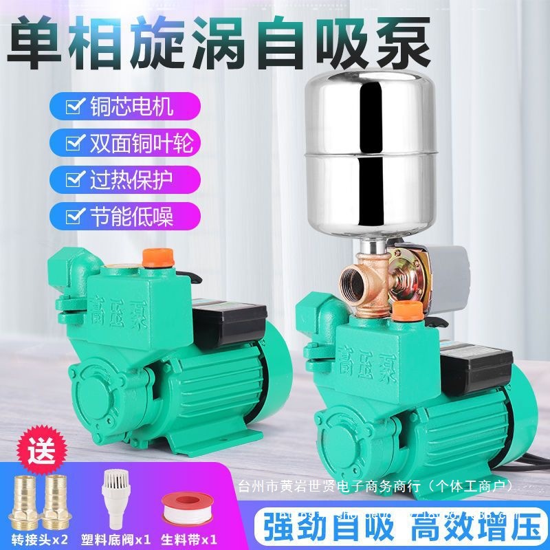 新款水泵家用自吸泵大吸力井水吸水泵自来水增压泵单相自动抽水泵