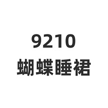 �����¿��Ը�˯�첱ϵ����V����˯ȹ�U��͸ҕ����������Ȥ˯ȹ