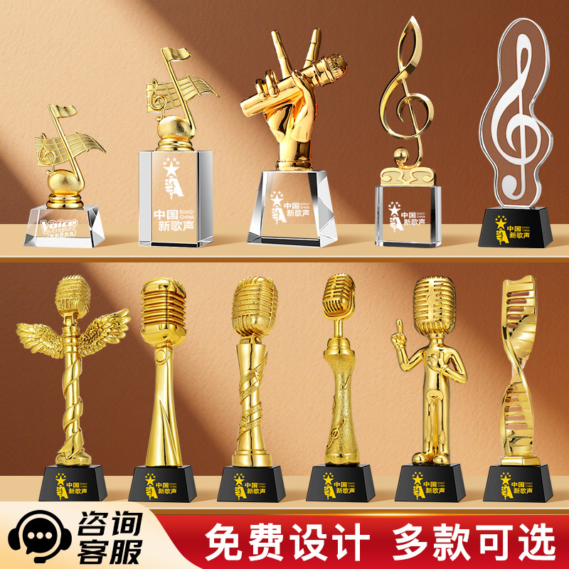 水晶音乐音符奖杯乐符麦克风树脂奖杯金话筒主持演讲歌唱比赛奖杯