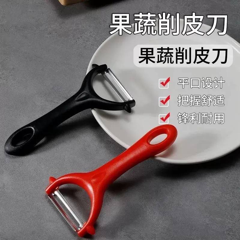 不锈钢水果削皮器土豆削皮刀家用去皮器瓜刨厨房小工具水果刮皮刀