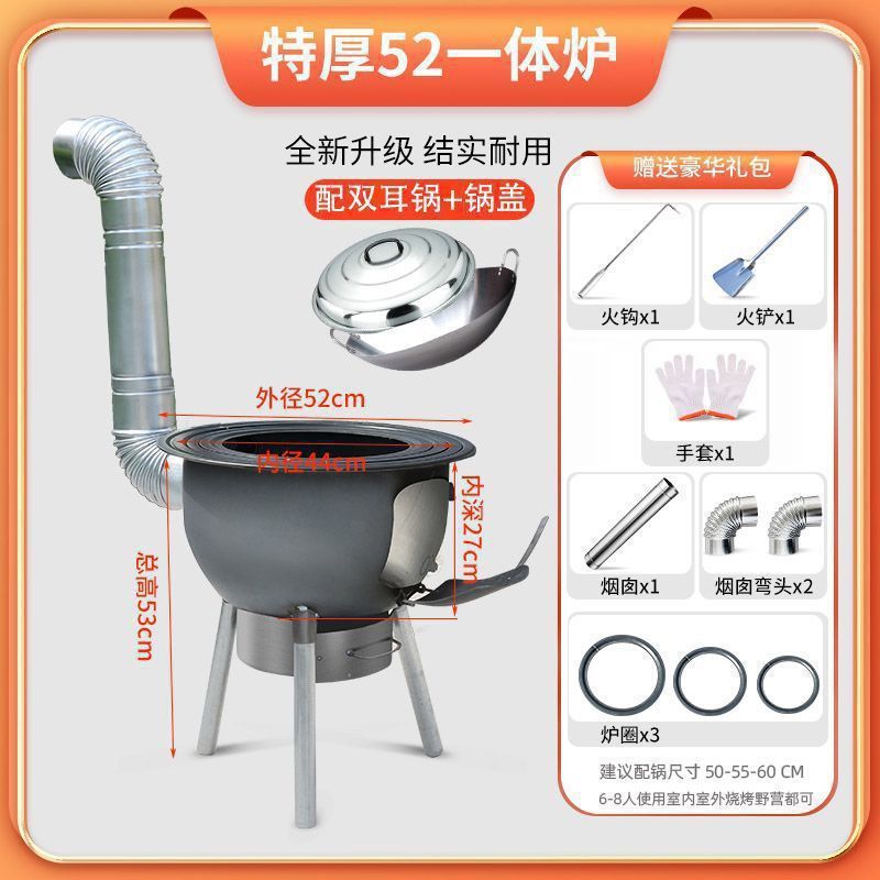 户外家用多功能锅台柴火炉一体大无烟木柴便携新款烧柴火灶农村|undefined