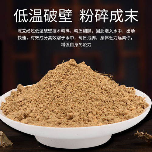 Mugwort, moxa leaf, saffron, old ginger, motherwort foot bath pack, wet herbal foot bath pack powder for men and women