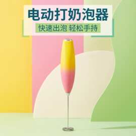 亚马逊热销一键启动电动打奶器咖啡手持搅拌电动奶泡器便携干电池
