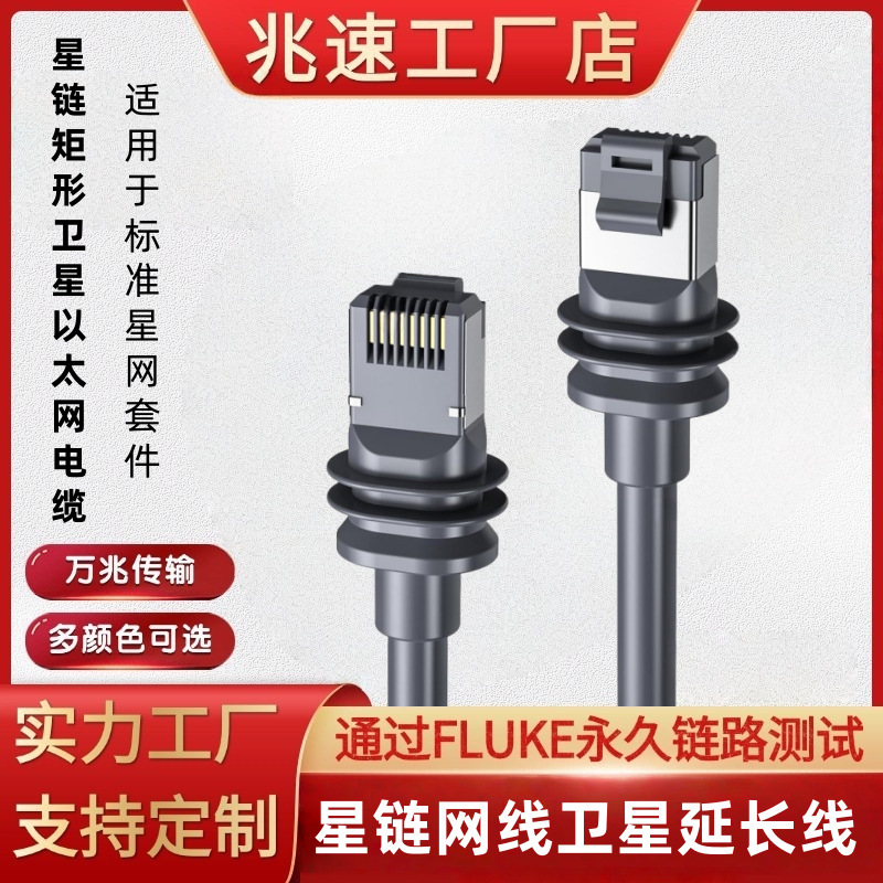 Spot Outdoor Waterproof Ethernet Cable with Shielding 3Rd Generation Rectangular Satellite Replacement Network Signal Cable