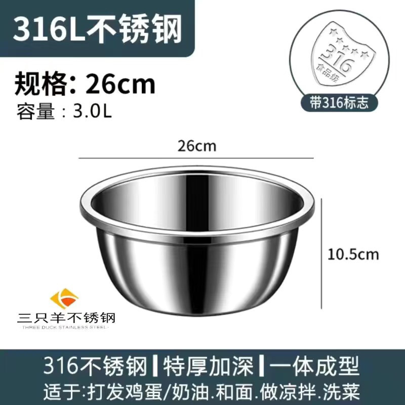 매우 두꺼운 316 식품 등급 - 26cm 견고한 세면대