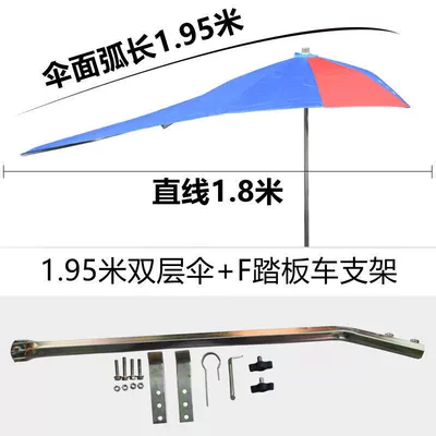 Elektromobil üçün ön şüşə çətiri (günlük): detachable, thickened, waterproof, rainproof - six-point-double-layer-umbrella-f-scooter-frame-default-item