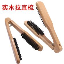 拉直直梳猪鬃PP丝混毛梳拉发梳直夹板发夹理发店檀木梳子造型直发