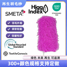 Recycled Feather Yarn - Fluffy for Shawls, Blankets FDY 80D