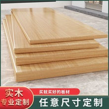 木板实木松木原木桌面板材单独台面桌板整块免漆一字隔板层板