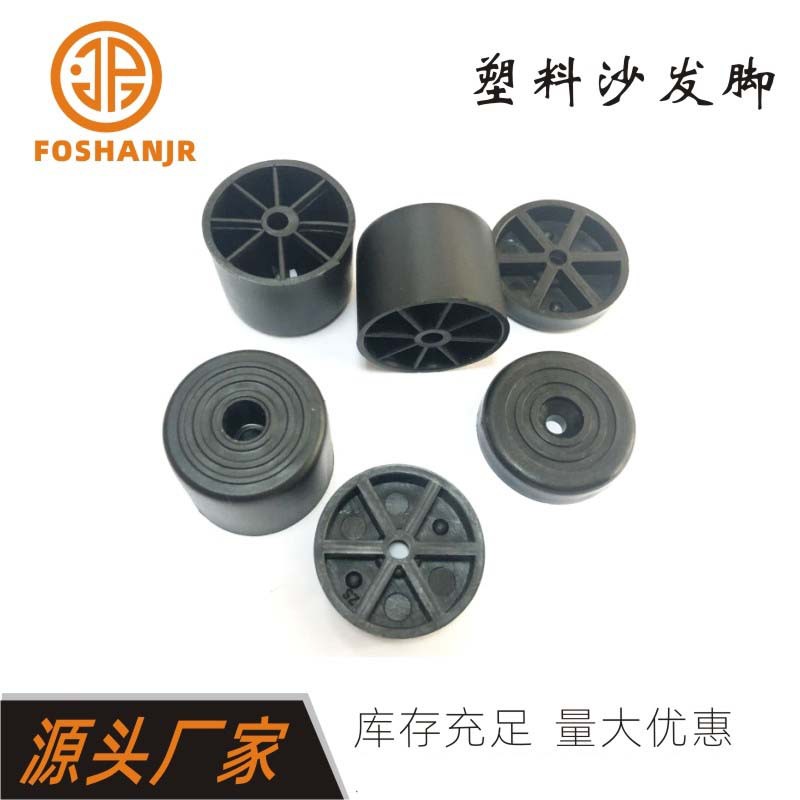塑胶沙发脚无钉支撑脚床脚固定垫家具PE脚垫带钉沙发脚桌椅脚护垫