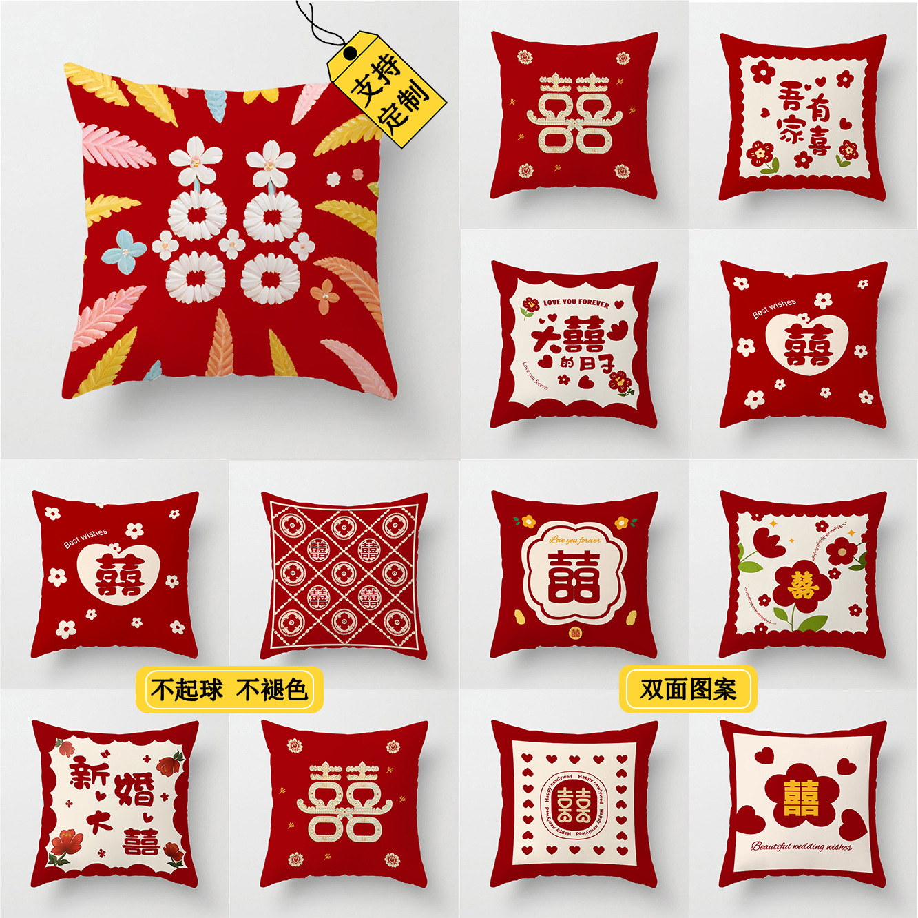 Happy Wedding Pillow Wedding Room Living Room Sofa Layout Cushion Red Wedding Backrest Wedding New Pillow Cover