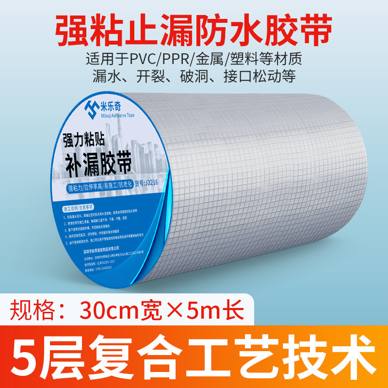 防水胶带强力补漏贴纸彩钢瓦房屋顶墙面裂缝止漏贴水管堵漏丁基胶|undefined