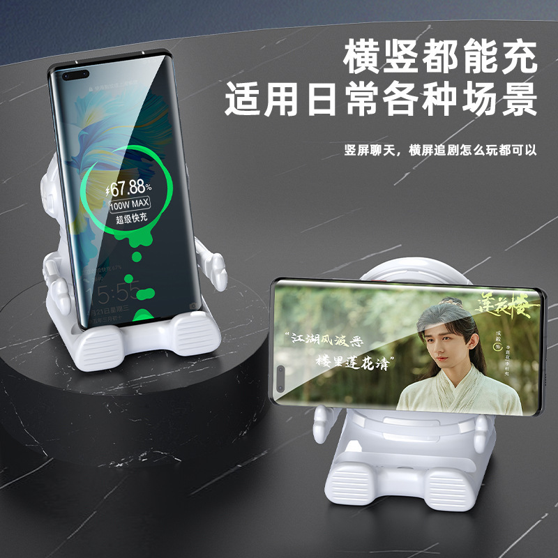 New Creative Astronaut Smiley T8 Wireless Charger Mobile Phone Rack Desktop Vertical Amplifier Magnetic 100W