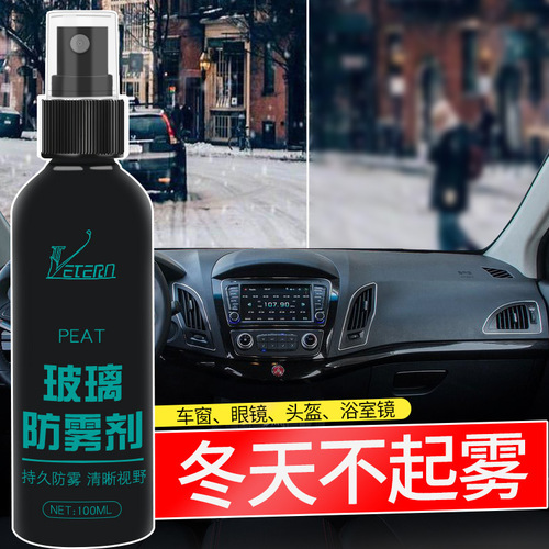 New car anti-fogging agent, car glass coating agent, car rearview mirror defogging glass cleaner, manufacturer wholesale