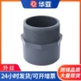 upvc外丝外牙直接给水管