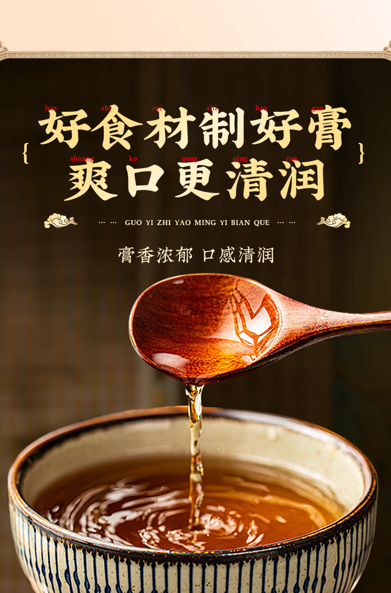 Wu Zhi Mao Tao & Chi Xiao Dou Herbal Paste (Radix Fici Simplicissimae) — Traditional Slow-Simmered Herbal Paste, 300g preparation