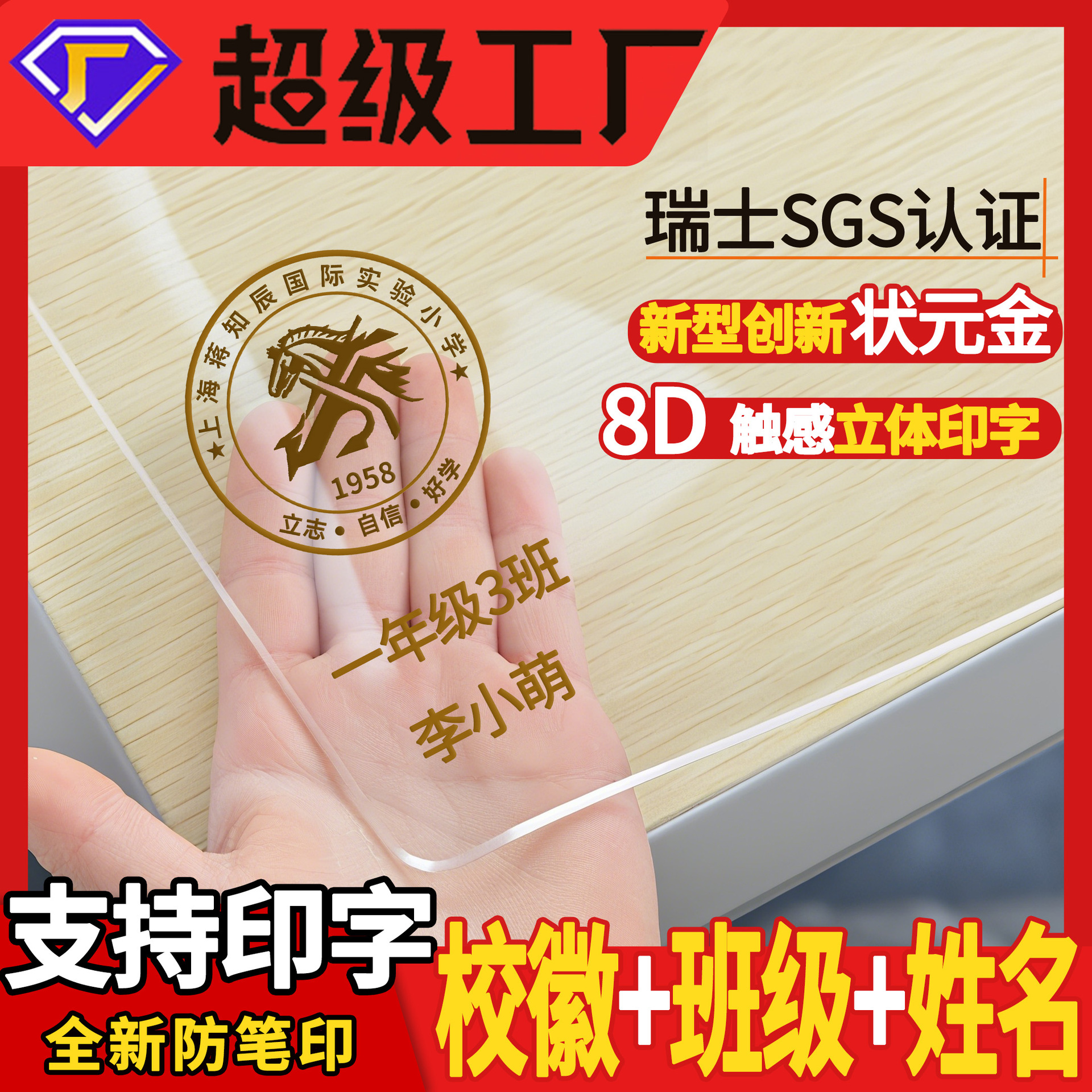 Primary School Students' Desk Tablecloth, Transparent Table Mat, Special for Learning and Writing, Kidsren's Desk Mat, Stain-Resistant Soft Crystal Plate Glass