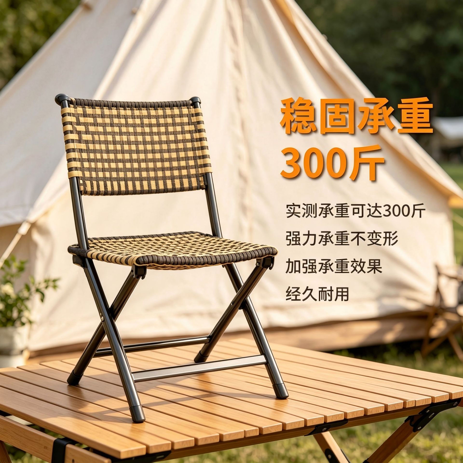 New Style Handmade Imitation Rattan Folding Chair, Beach Chair, Folding Leisure Chair, Small Chair for Street Stalls, Rattan Stool