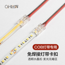led���⺸���^8mmֱ����L���p�^�D��COBˮ�����۟o���^�B����