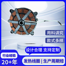 飯煲電熱發熱盤 家用異形疏繞線盤配件發熱線圈家電加熱線圈批發