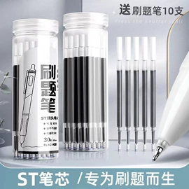 中性笔;圆珠笔中油笔;笔筒