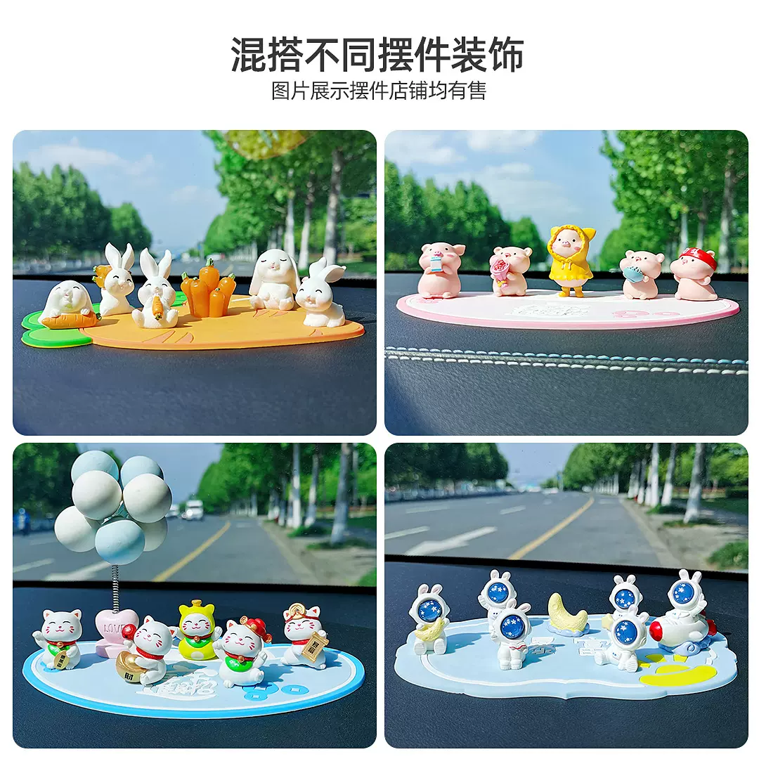 汽车防滑垫卡通可爱萝卜中控置物垫子DIY内饰摆件PVC防滑垫车载