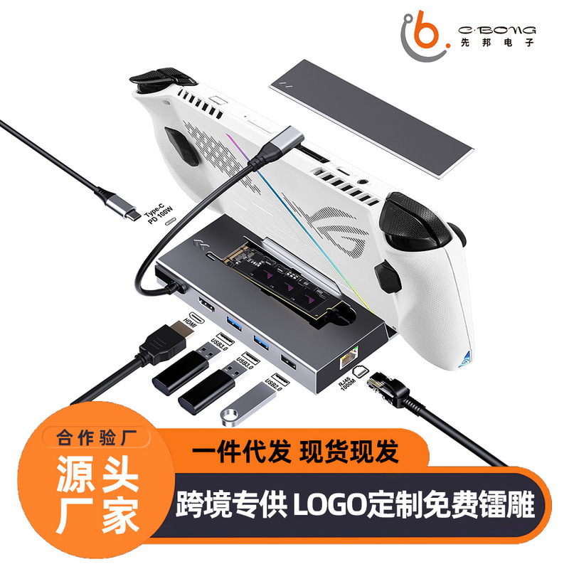 Applicable to Asus ROG ALLY handheld M.2 SSD aluminum alloy base docking station HDMI4K60Hz