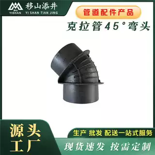 福建加工定制HDPE增强波纹管45°弯头 市政排污克拉管弯头配件