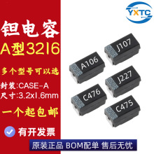 3216 �g��� A�� ��ɫ 10UF 47UF 100UF 220UF 6.3V 10V 16V J107