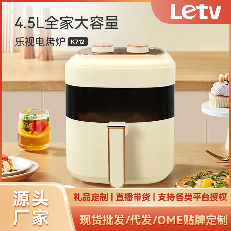 Letv Air Fryer Household Large-Capacity Visual Flip-Free Electric Fryer Fully Automatic Oil-Free Oven Gift Delivery