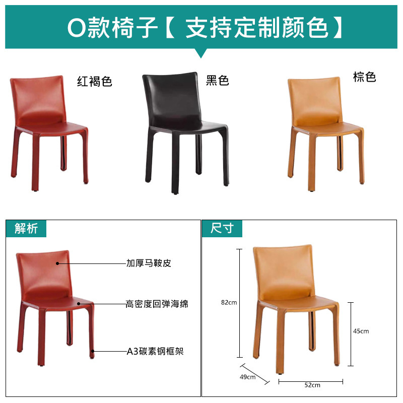 意式极简马鞍皮餐椅现代简约餐厅家用椅子网红咖啡厅轻奢凳子批发|undefined