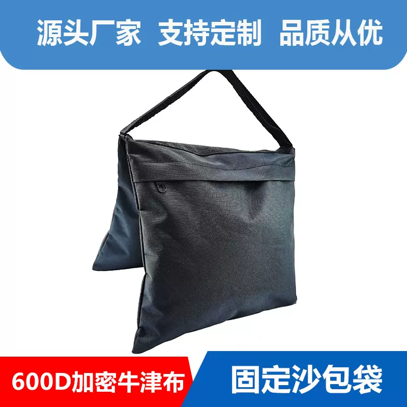牛津布沙包袋户外摄影器材雨棚固定黑色沙包袋帐篷承重袋悬臂吊袋