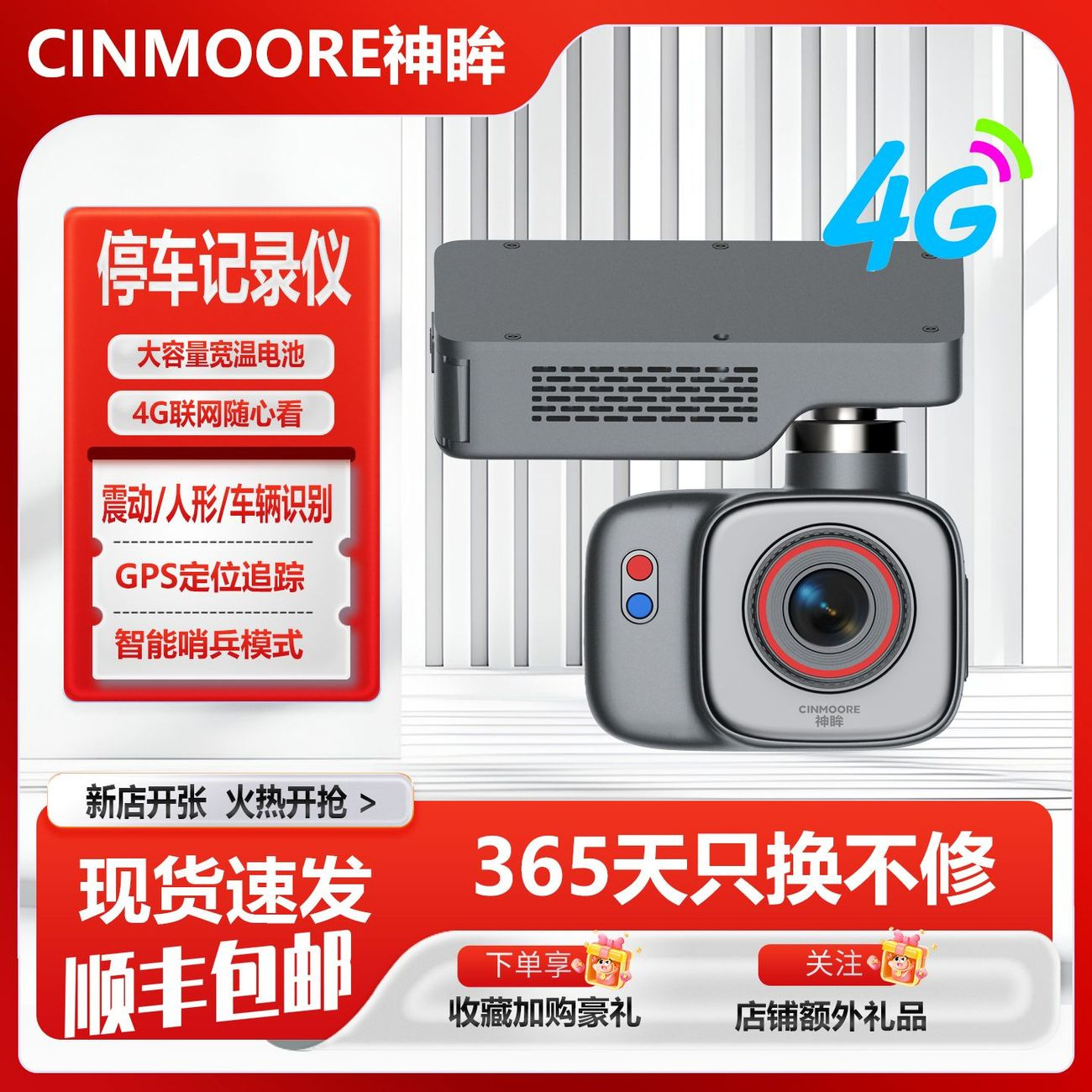 神眸DC1智能停车监控哨兵模式车载24小时360全景免插电无线记录仪