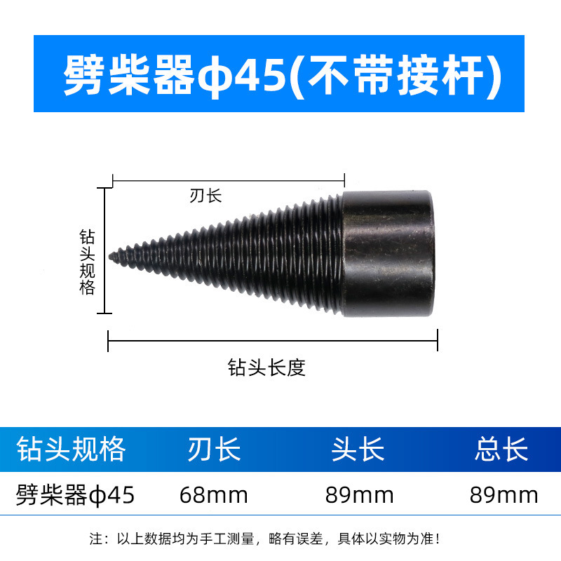 Máquina de división de madera taladro pequeño martillo eléctrico madera División cono taladro máquina de corte de madera hogar rural