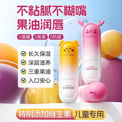 儿童润唇膏宝宝女童保湿滋润补水防干裂男孩小女孩学生专用秋冬季