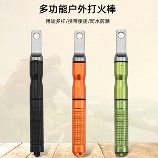 Outdoor Flipping Stone Waterproof Emergency Firearm Carry-on Fire Rod Camping Equipment Zinc Magnesium Rod Multifunctional Fire Rod