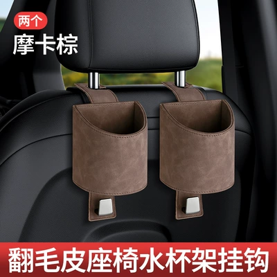 Car cup holder/beverage holder, Car Seat Back Hook - mocha-brown-one-pair