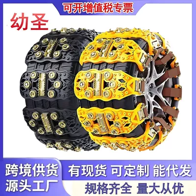 Dropshipping Manufacturer Direct Sales Car Tire Anti-Skid Chain Car Suv Universal Anti-Skid Chain (Tire snow chain)