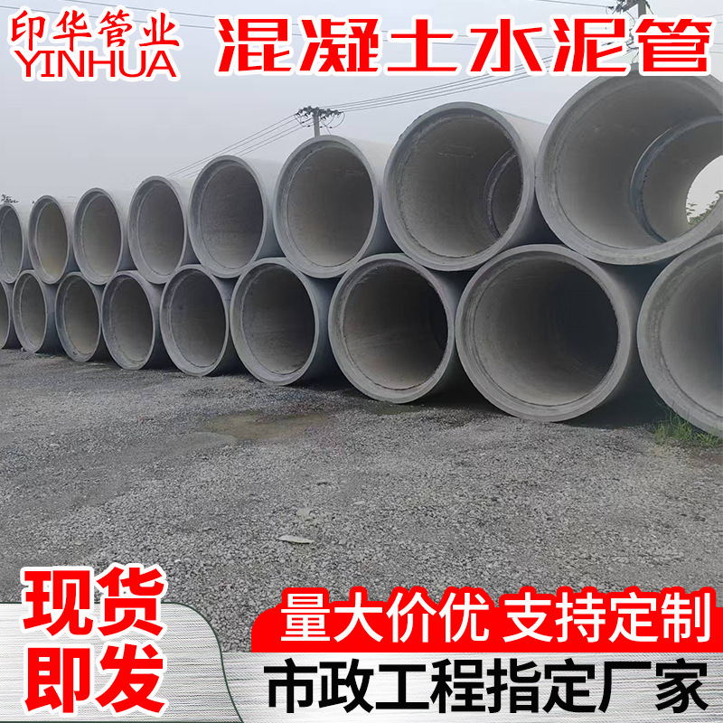 大口径水泥管道制品厂涵管两米排水管大直径承插式钢筋混凝土疏通