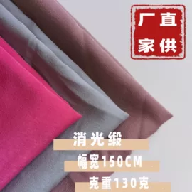 涤纶面料;其他棉类面料;化纤类混纺